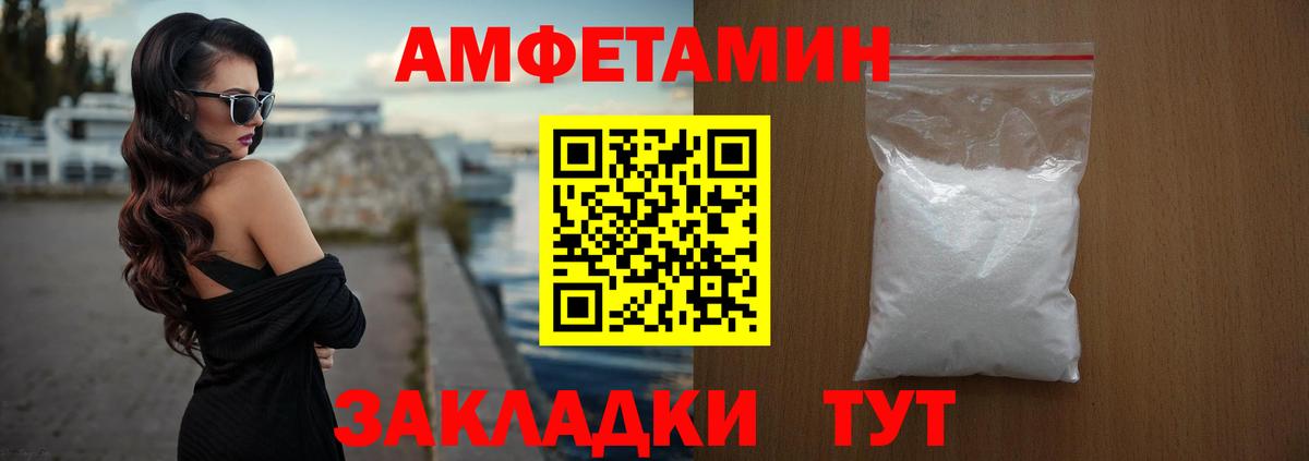 АМФЕТАМИН 97% Острогожск