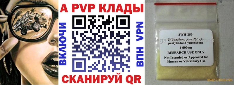A PVP VHQ  Купить где  Острогожск 