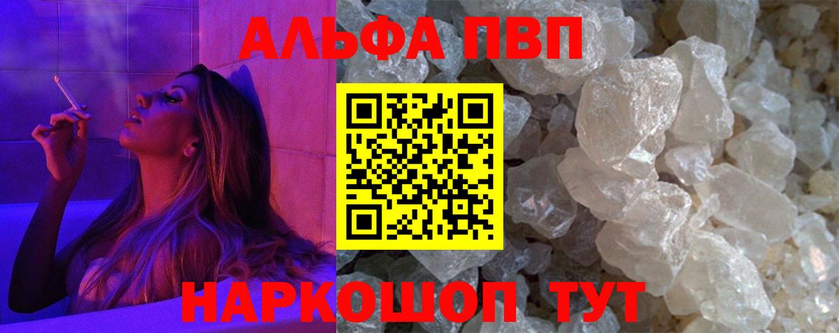 APVP кристаллы  A PVP мука  Острогожск  А ПВП  Вход с VPN 