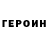 Героин Афган NoiseLESS3000