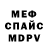 МЕТАМФЕТАМИН витя JENNY EVIL