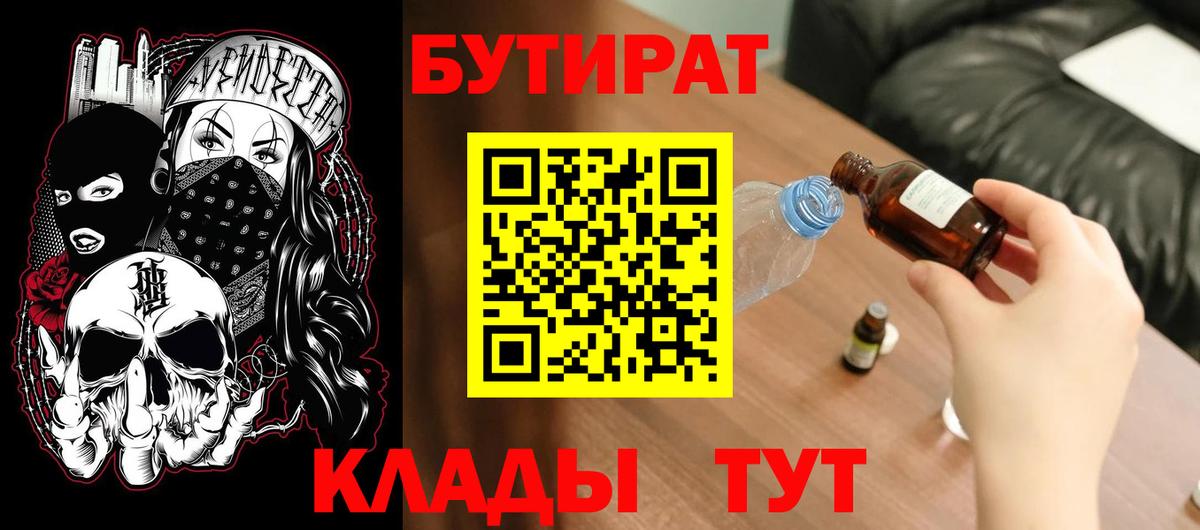 БУТИРАТ оксана  Вход с VPN  Острогожск 