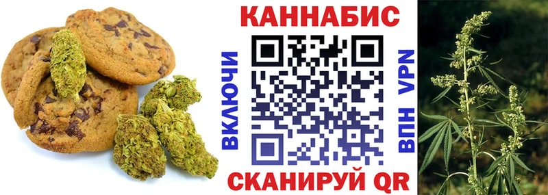 Купить закладки  Острогожск  Печенье с ТГК конопля 