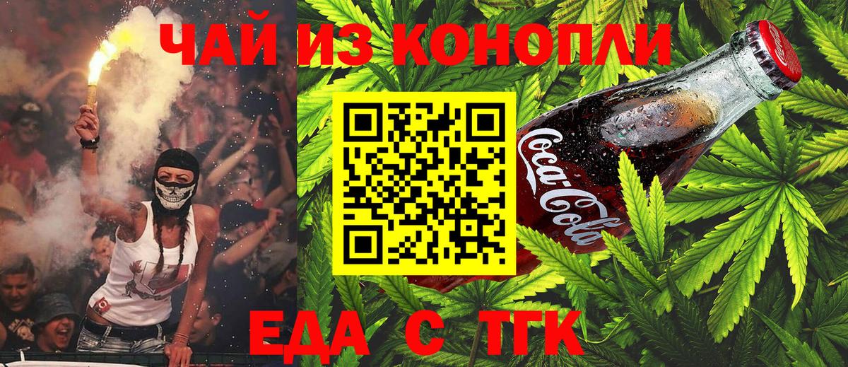 Cannafood марихуана  Вход с VPN  Острогожск 