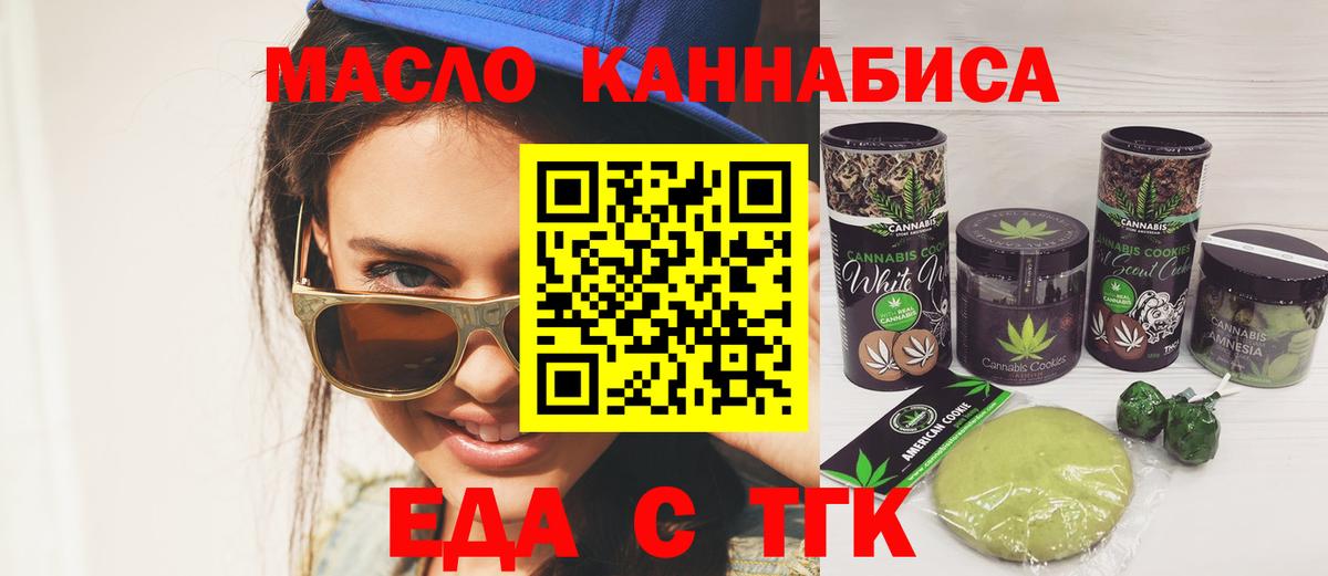 Cannafood конопля Острогожск