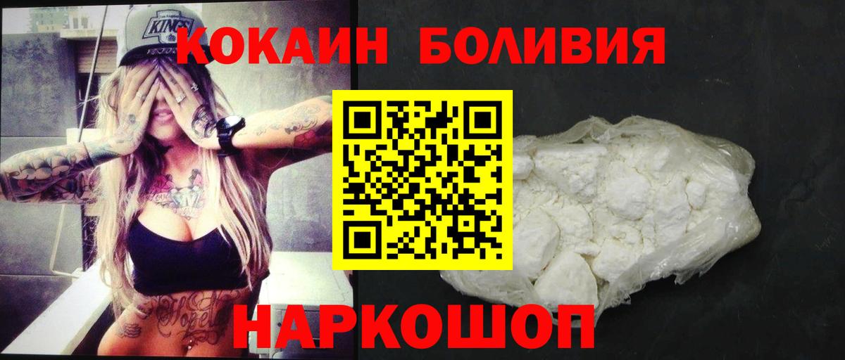 КОКАИН Колумбийский Острогожск