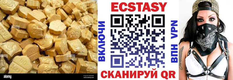 ЭКСТАЗИ VHQ  Купить закладки  Острогожск 