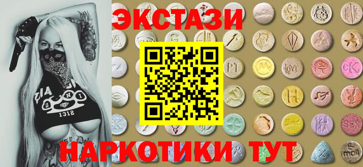 Экстази 280 MDMA  Экстази mix  Ecstasy  наркотики  Вход с VPN  Острогожск 