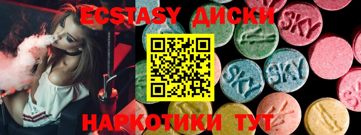 Ecstasy  Острогожск  Ecstasy 250 мг 