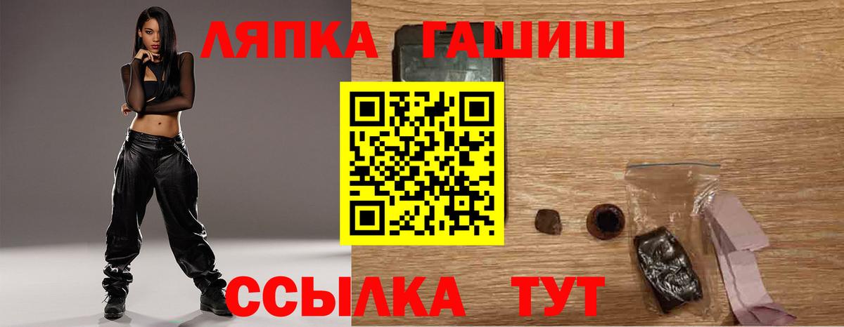 ГАШИШ  Гашиш Ice-O-Lator  Острогожск  Вход с VPN  ГАШ Изолятор 