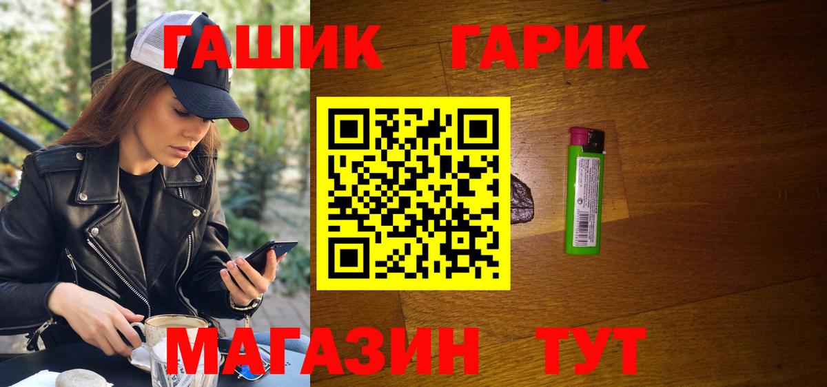 ГАШ индика сатива Острогожск