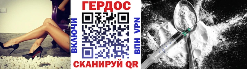ГЕРОИН белый  Купить  Острогожск 