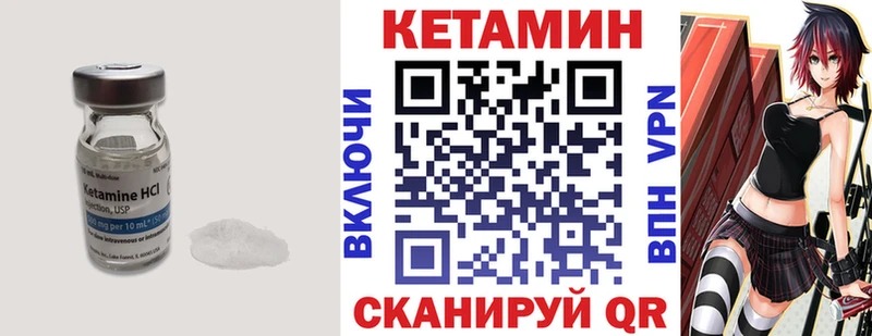 КЕТАМИН VHQ Купить закладки Острогожск