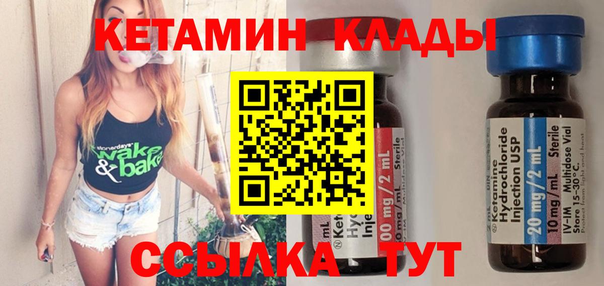 КЕТАМИН ketamine  hydra ссылки  Острогожск 