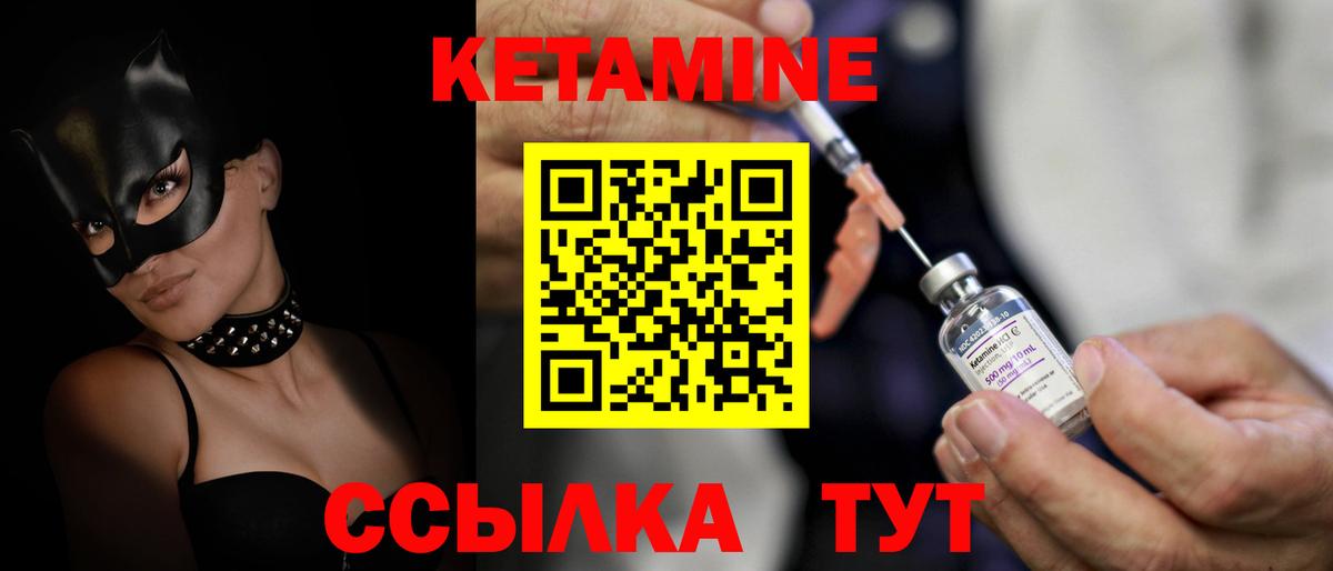 Кетамин ketamine  Вход с VPN  Кетамин VHQ  блэк спрут ONION  Острогожск 