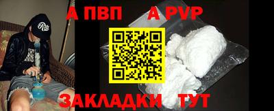 a pvp Балахна