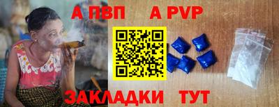 альфа пвп Волжск