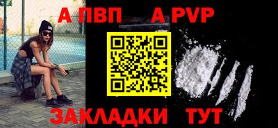 альфа пвп VHQ Волгодонск