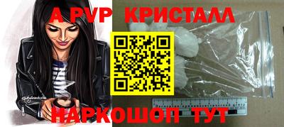 a pvp Балахна