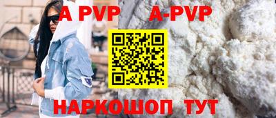 альфа пвп Волжск