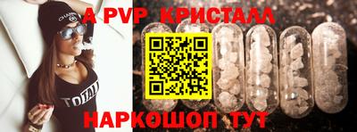 альфа пвп VHQ Волгодонск