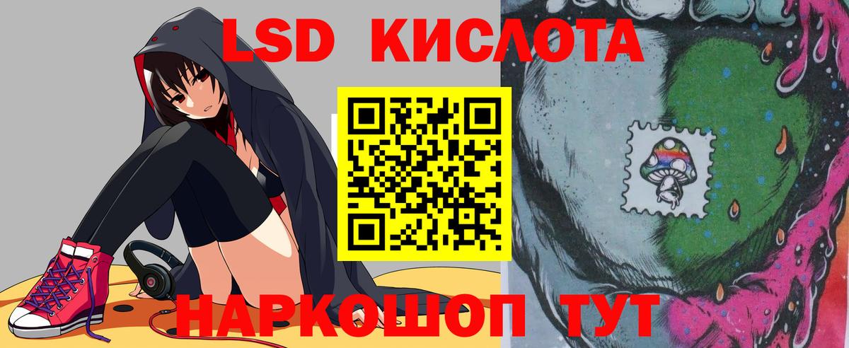 ЛСД экстази кислота Острогожск