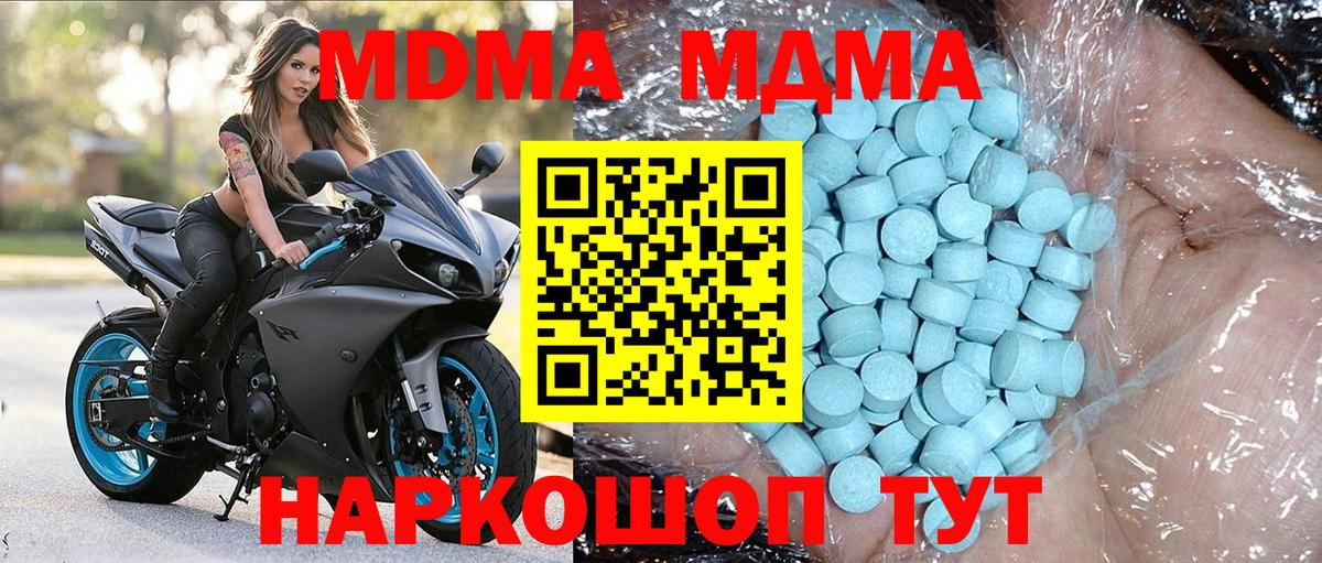 MDMA crystal  Острогожск  MDMA  MDMA VHQ 