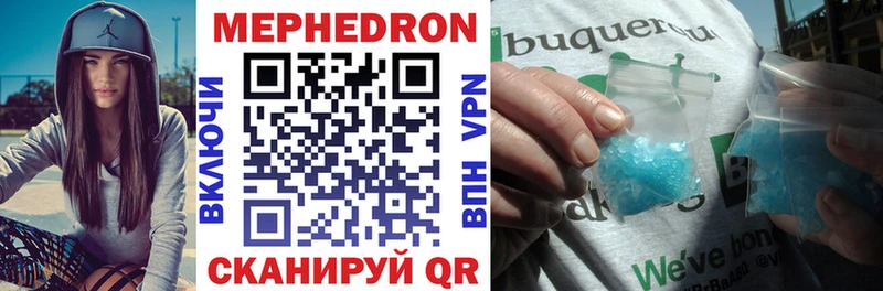 Купить  Острогожск  МЕФ мяу мяу 