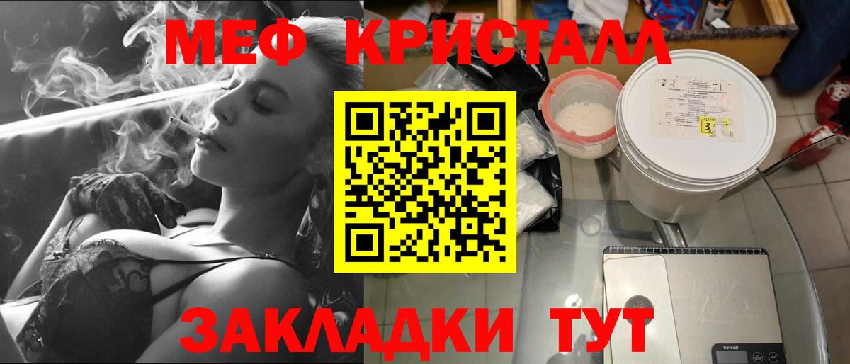 Острогожск  Меф мука  МЕФ  МЯУ-МЯУ mephedrone  Вход с VPN  МЯУ-МЯУ 