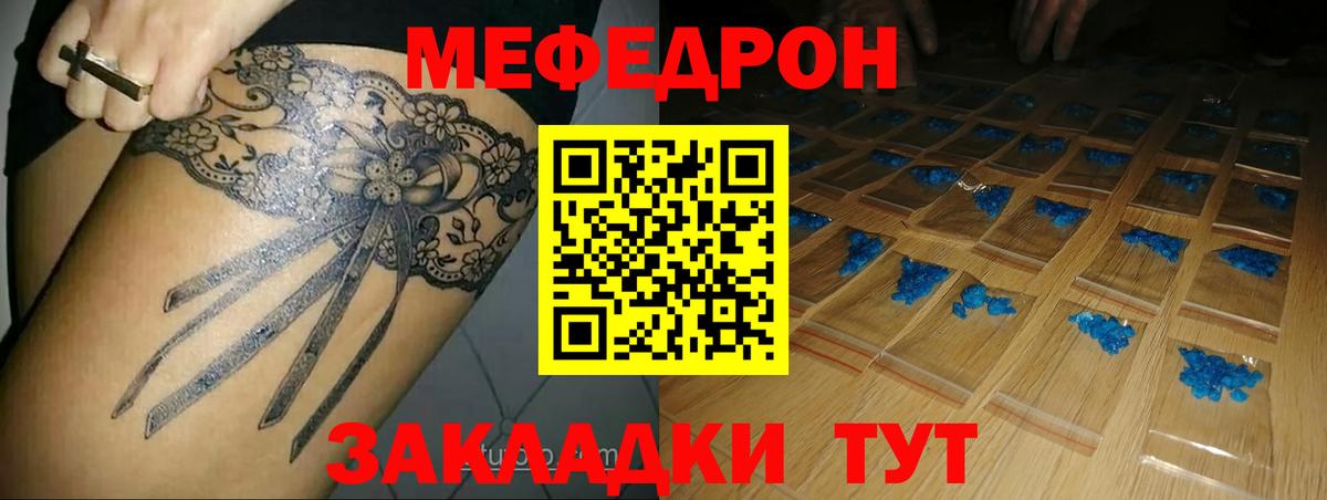Меф мяу мяу мука Острогожск