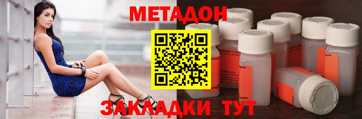 МЕТАДОН VHQ  МЕТАДОН кристалл  Вход с VPN  Острогожск 
