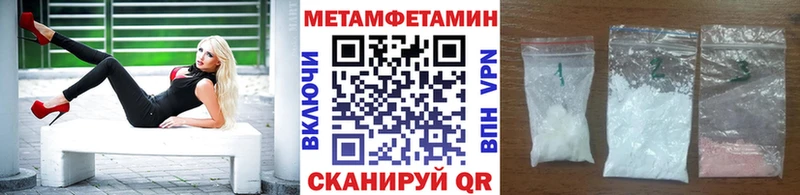 Метамфетамин витя  Купить  Острогожск 