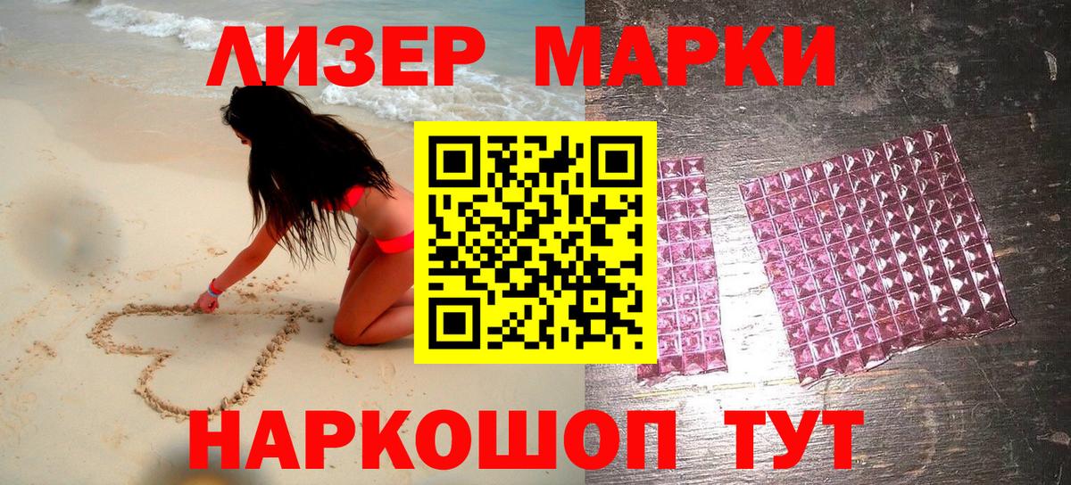 Марки N-bome 1500мкг Острогожск