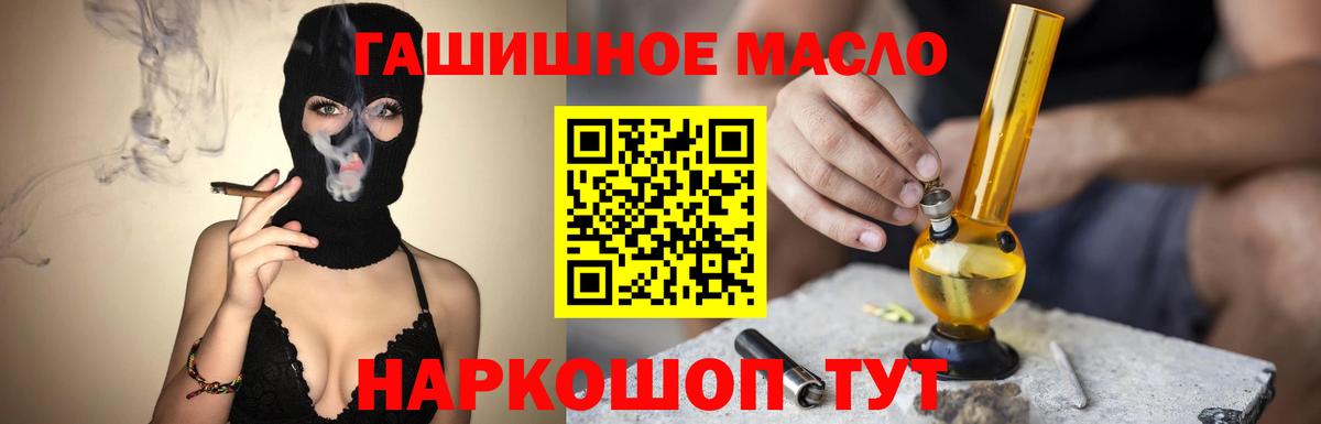 kraken маркетплейс  ТГК THC oil  Острогожск  Вход с VPN  ТГК вейп 
