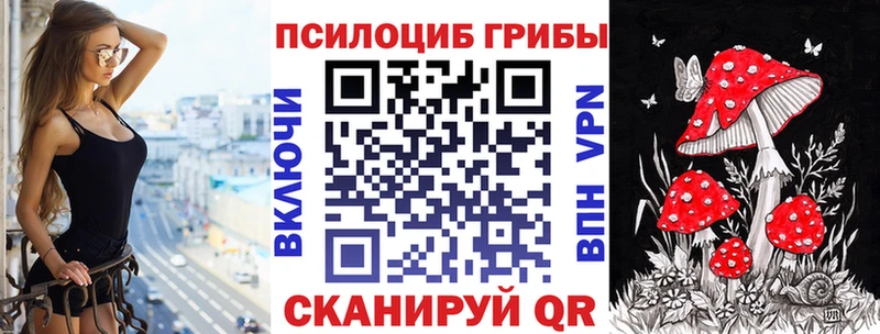 Псилоцибиновые грибы мухоморы  Купить  Острогожск 