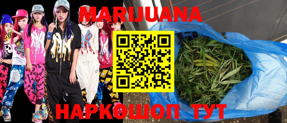 Бошки Шишки Ganja Острогожск